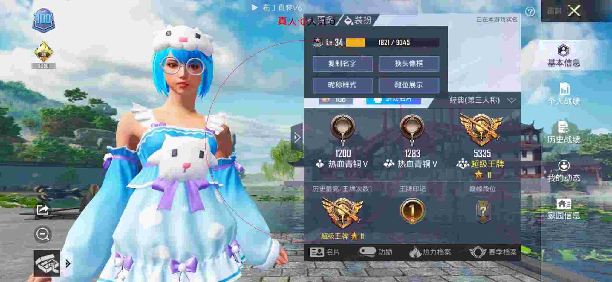 和平精英布丁直装透视 - ��ƽ��Ӣ������Խ�ɫ辅助预览图